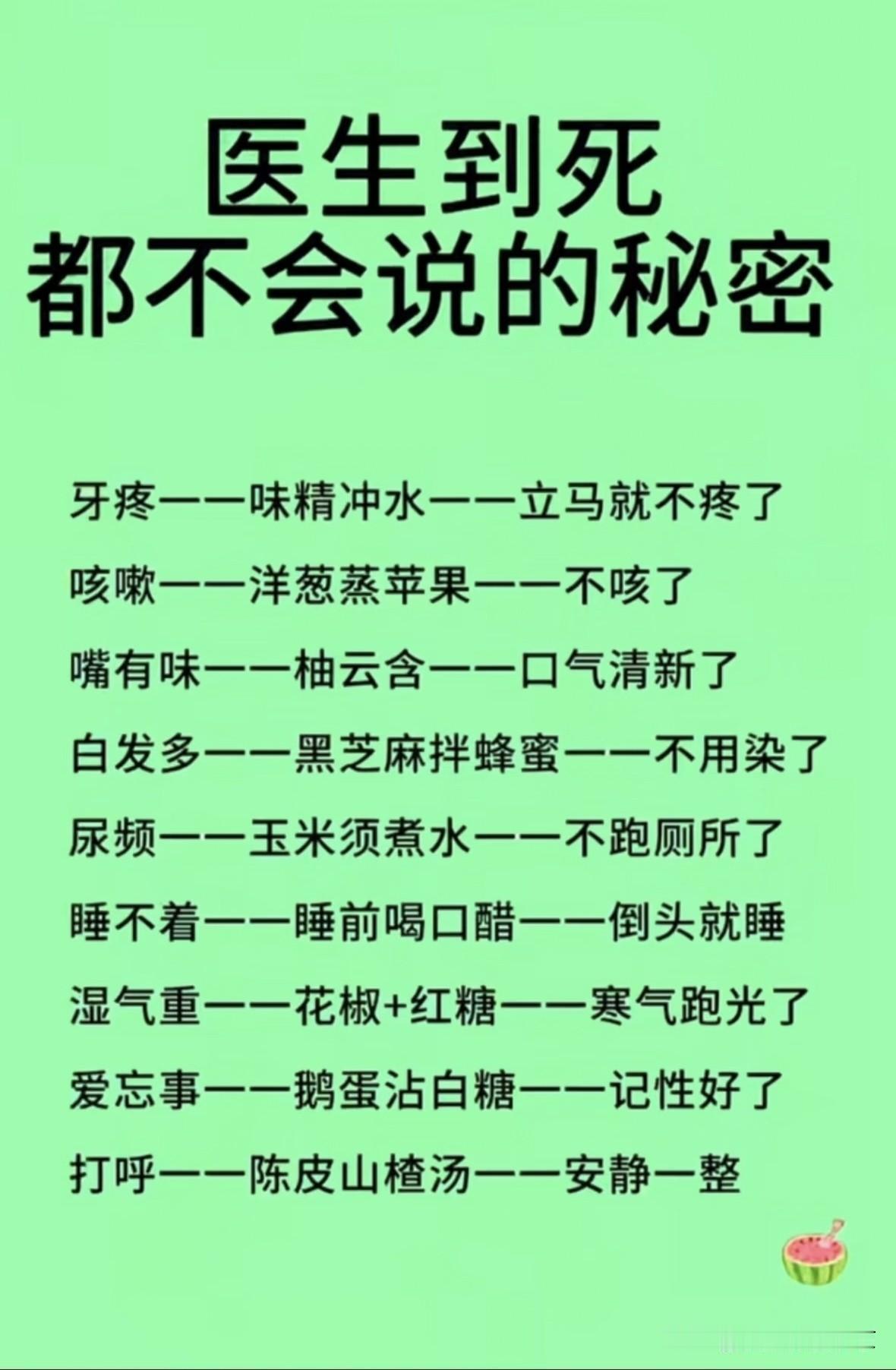 这些“小妙招”你知道吗？求见多识广的看看，这些生活中的小妙招是不是真的