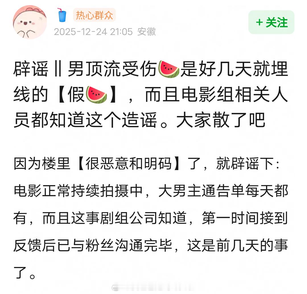 朱一龙粉丝澄清：男顶流受伤是假瓜，有人看到了《空枪》男主战损妆造，就造谣男顶流拍