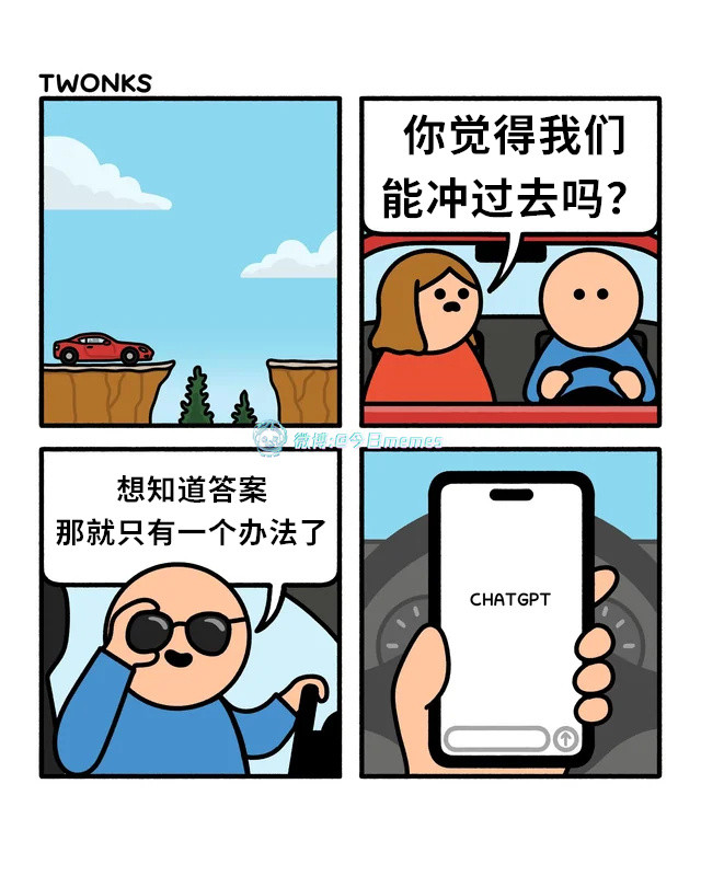 怎么说（TWONKS）今日meme今日memes