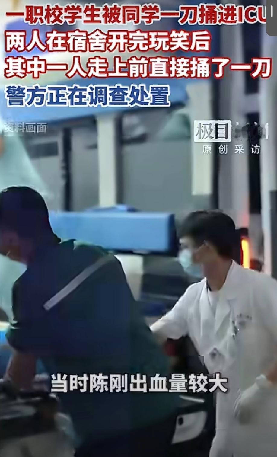 太痛心了！西安医药科技职业学校，4月20日，两名学生在宿舍开玩笑。玩笑都开完了，