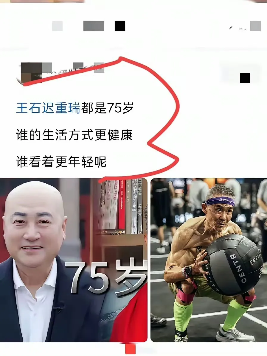 在网上，又有人拿75岁的迟重瑞和同样年龄的王石做对比。这种对比，仔细想一想也挺有意思的。王石是一个成