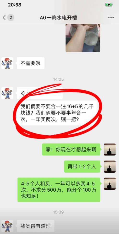彩友想打两次16+5复式挑战大乐透头奖，还以为几千块钱实则要花费8.7万块，现行
