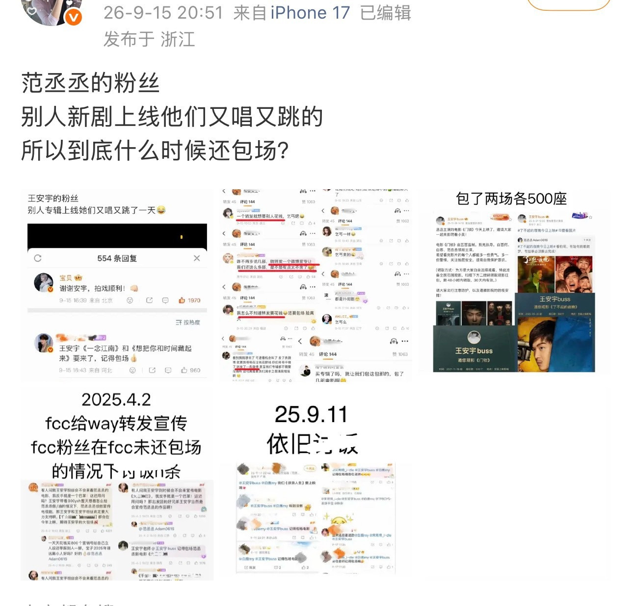 原来才各包500啊喊出来5000的架势🙄真是别花穷人钱尤其是这种上赶着当?
