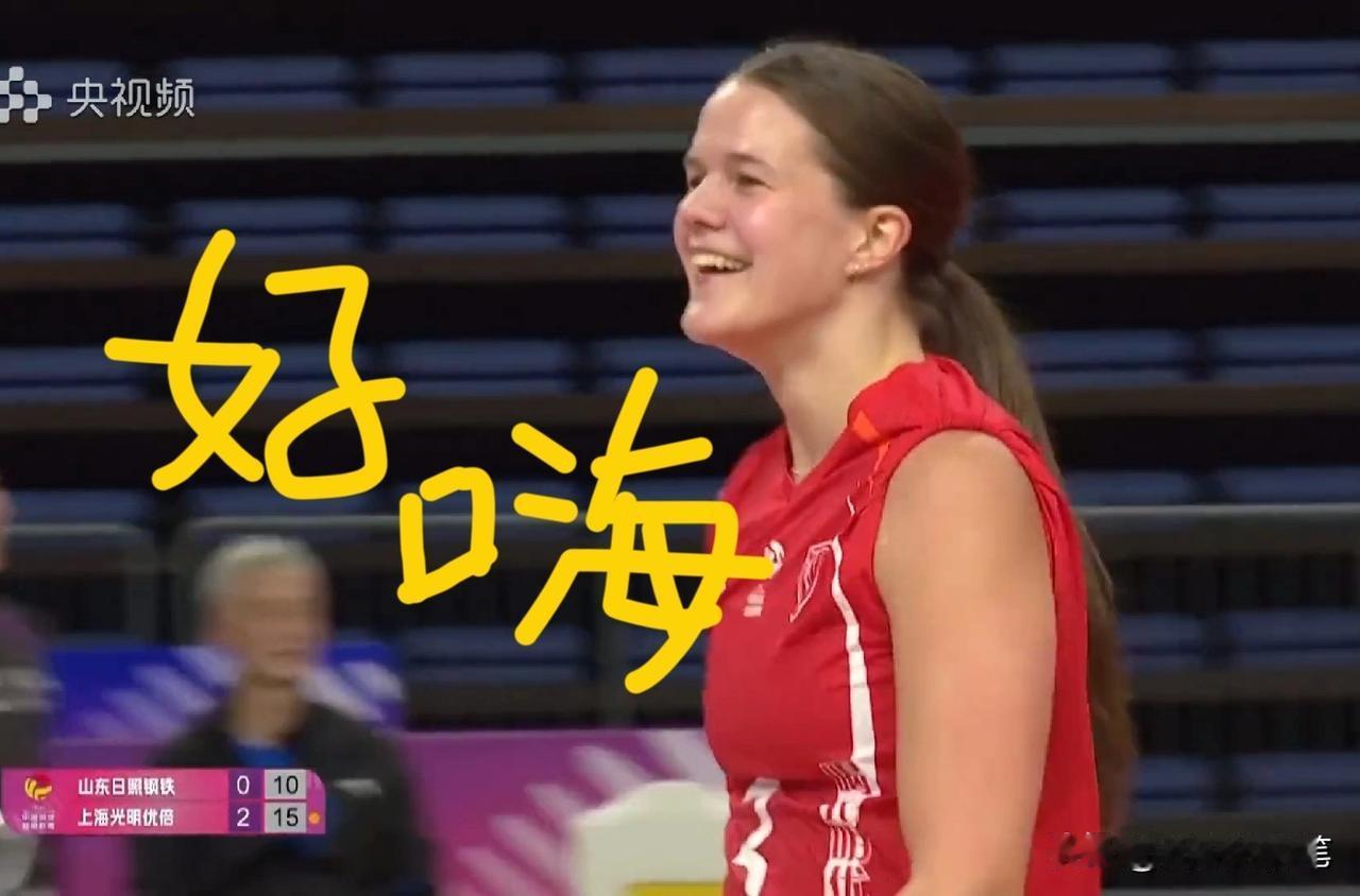 范赖克，好贼啊，她的发球把戏还挺多[呲牙笑]瞧，上海女排范赖克，正笑得春风得意，
