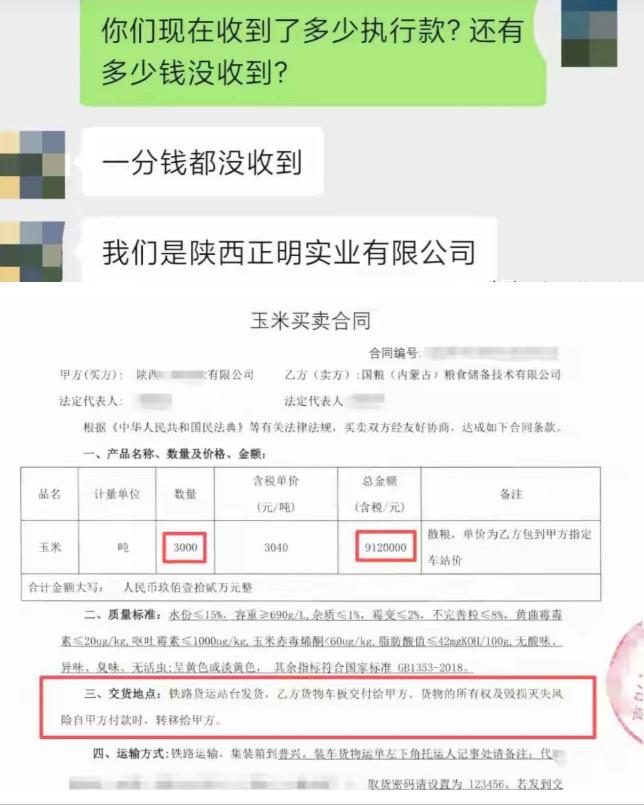 离谱至极！60节火车专列、3744吨玉米，有官方备案、正规票据、三重核验，全程看