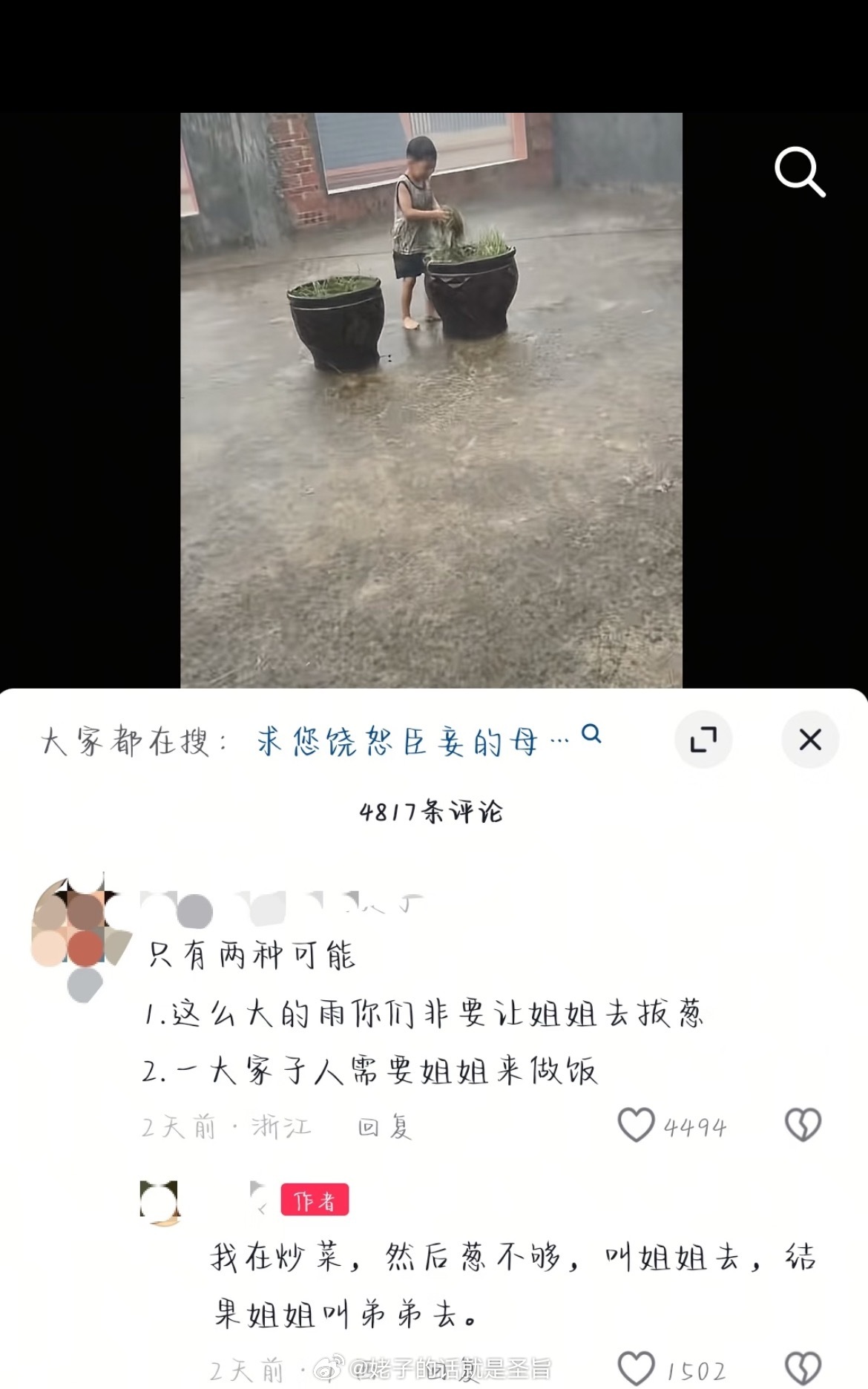 男宝妈真装