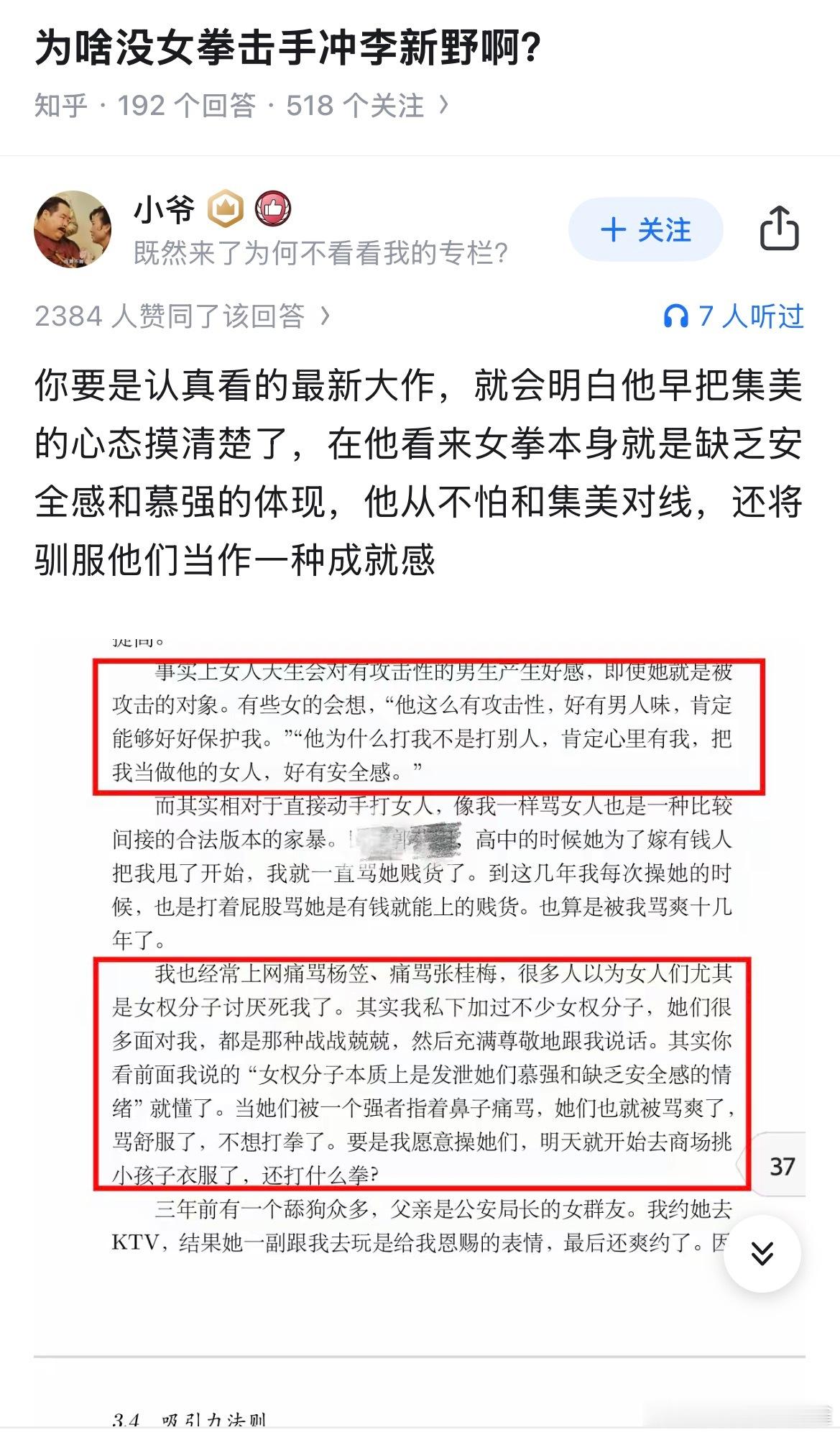 这人在redbook有号，评论区还一群女的安慰他[捂脸哭]​​​