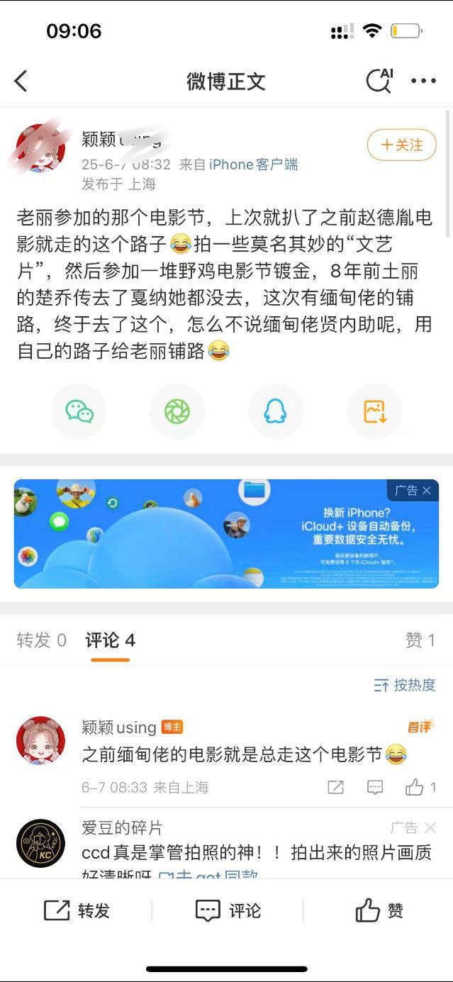 粉丝说拍了一些莫名其妙所谓的文艺片，然后参加一堆野鸡电影节镀金，还说🇲🇲姐夫