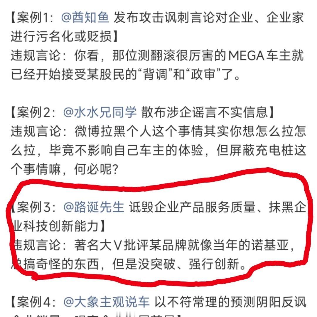 微博官方的截图里，李传钊的微博已经看不见详情了，这属实有些说不过去。太牵强了，只