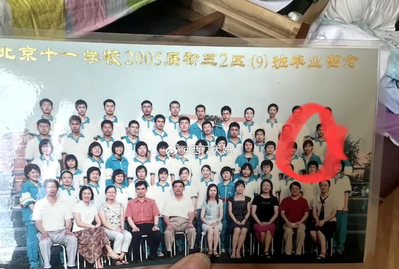 网友战斗力真强，那尔那茜的初中毕业照都被挖出来了。的确是“北京十一学校2005