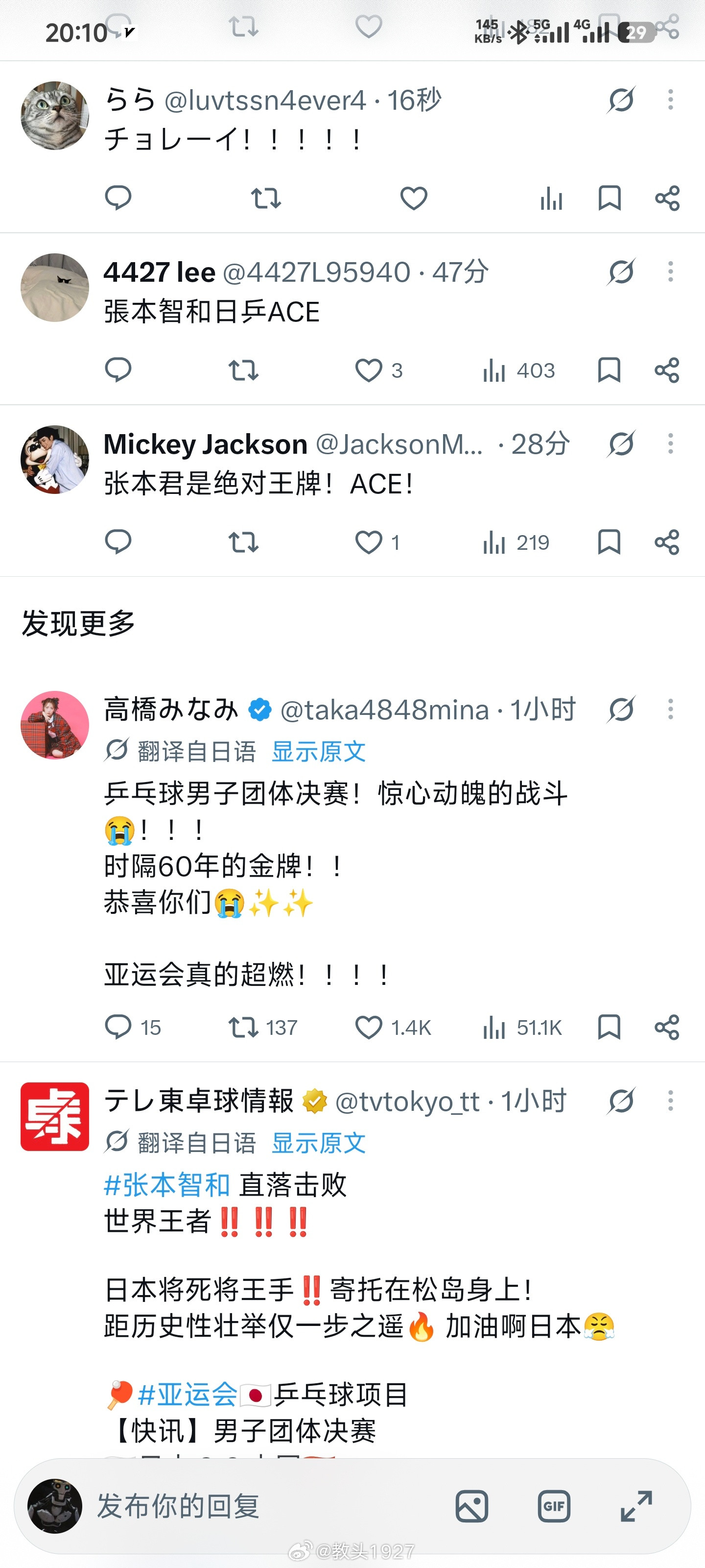 国乒男团银牌张本28年的地位稳了，虽然还是比不过太子，起码一席之地是守住了​