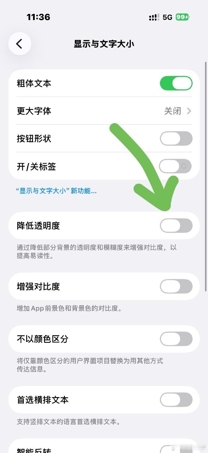 看到好多人吐槽iOS26的液态玻璃效果丑，虽然苹果未提供彻底关闭Liquid