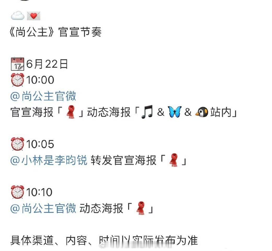 孟子义，李昀锐粉丝对接已确认，明天《尚公主》官宣，昀牵孟绕真幸福呀🙌