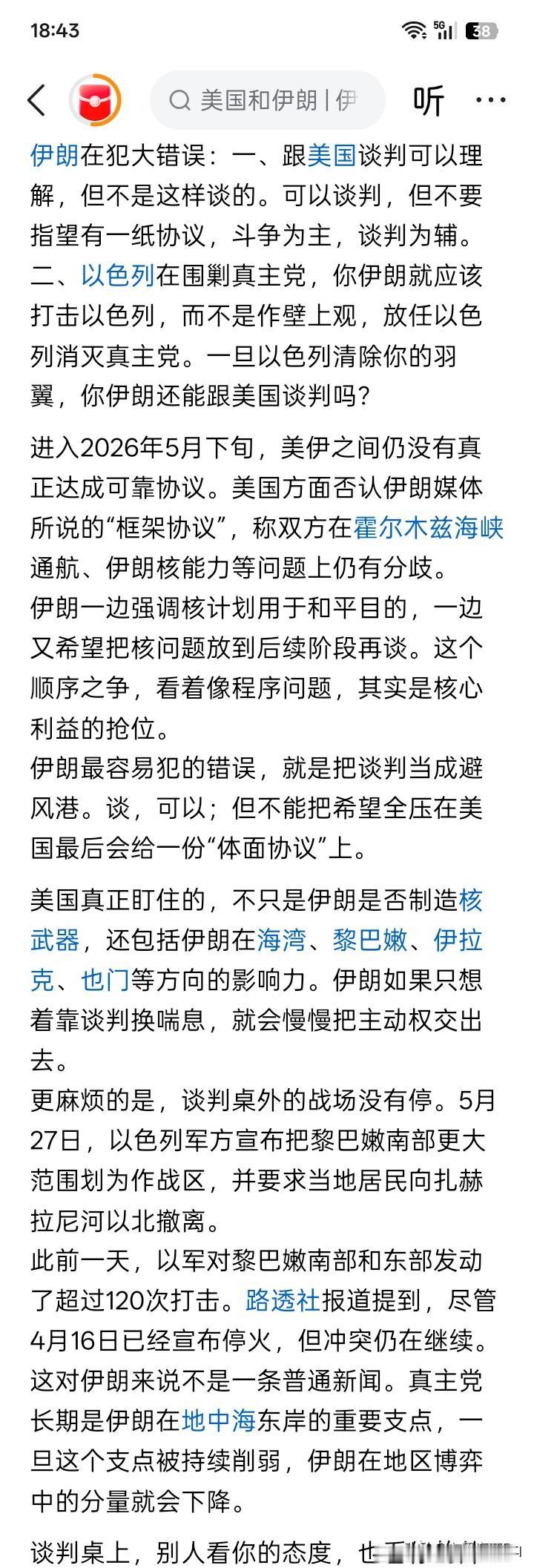 不要犯傻，也不要听隔岸观火的瞎豁豁，到头来吃亏受罪的都是自己，自己的国家和自己的