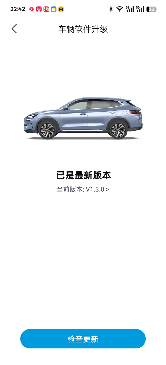 你们是不是这个版本呢23年宋plus冠军150旗舰版，现在就是图片中版本，大家