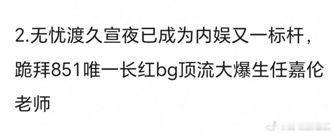 我一直以为任嘉伦是90🥜，脸真的嫩，显小​​​