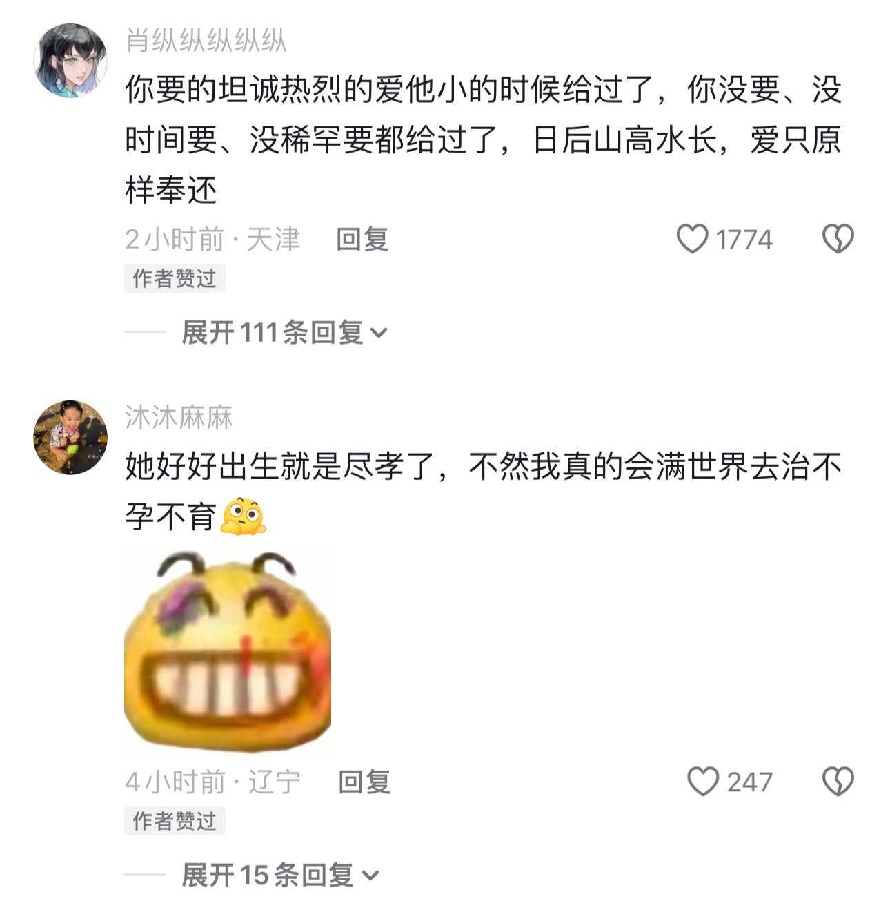 “小孩子小时候已经尽完孝道了”