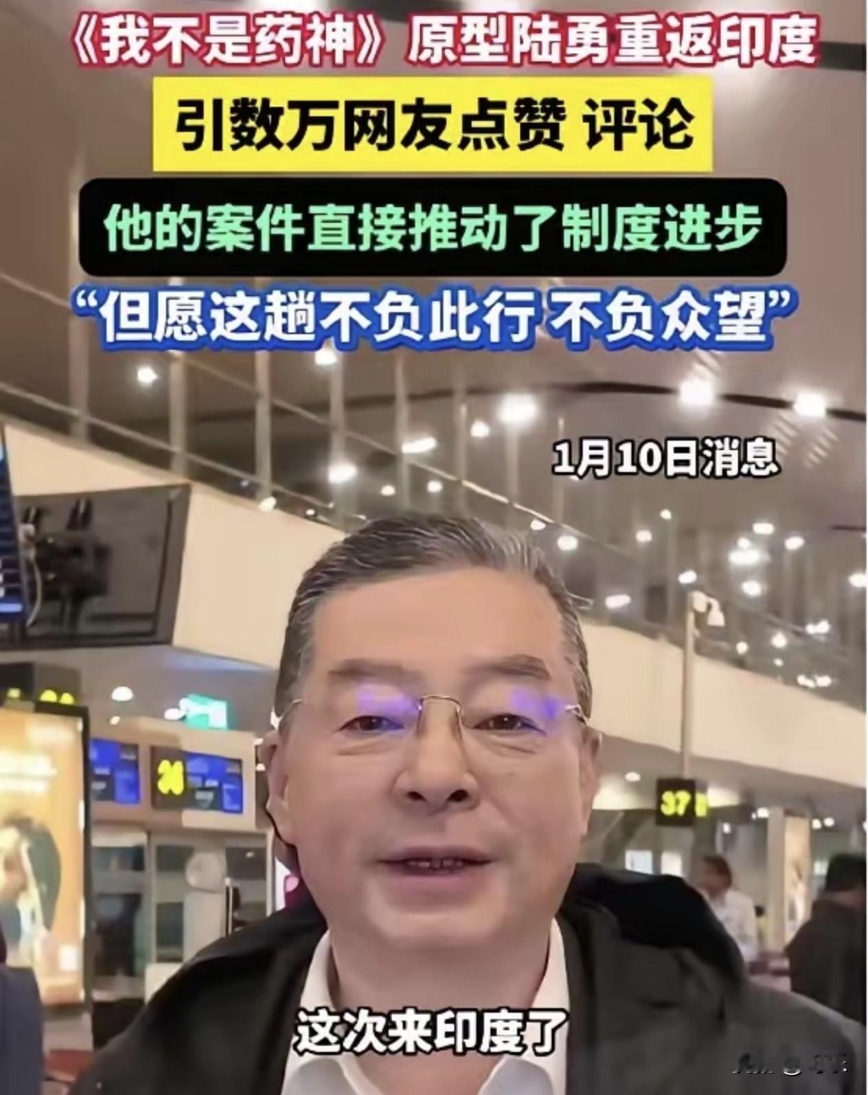 重磅！《我不是药神》原型陆勇停药了最近刷到个超暖心的消息——《我不是药神》