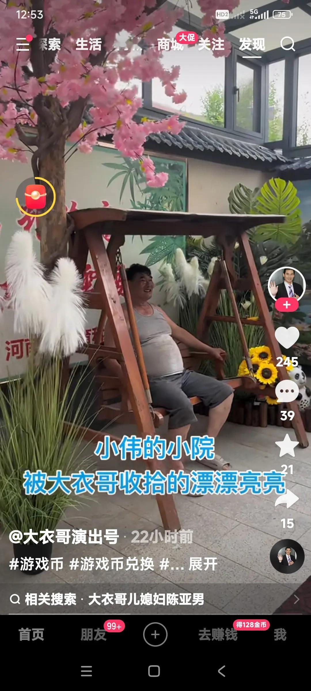 看看朱小伟这小院儿漂亮不漂亮？我看不比那大别墅差多少？这小院儿整得像花园