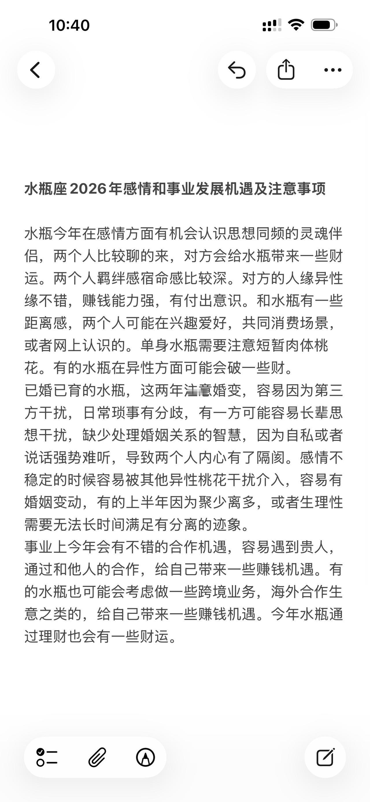 水瓶座感情婚姻心理学塔罗