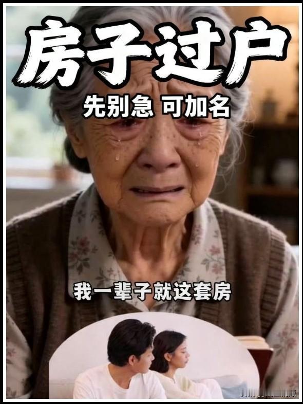 父母为儿子买房，这也可能是父母最耗费心血，也最头疼的事情了。因为买房子要花很