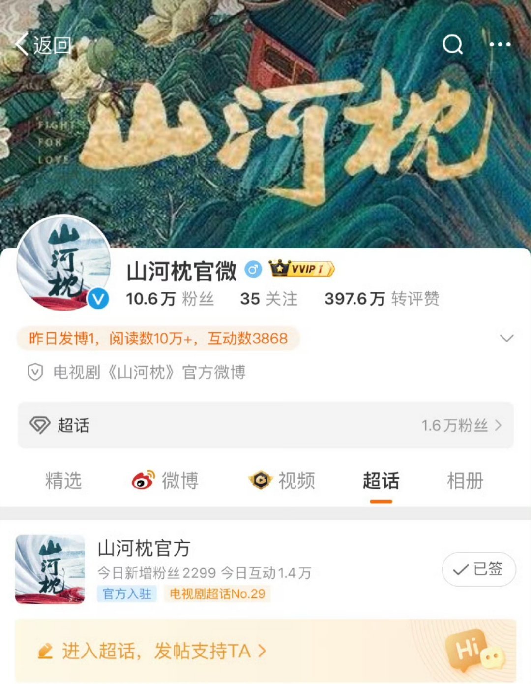 宋茜丁禹兮山河枕目前已经有3个剧超了。😳😳分别是女主、男主各自