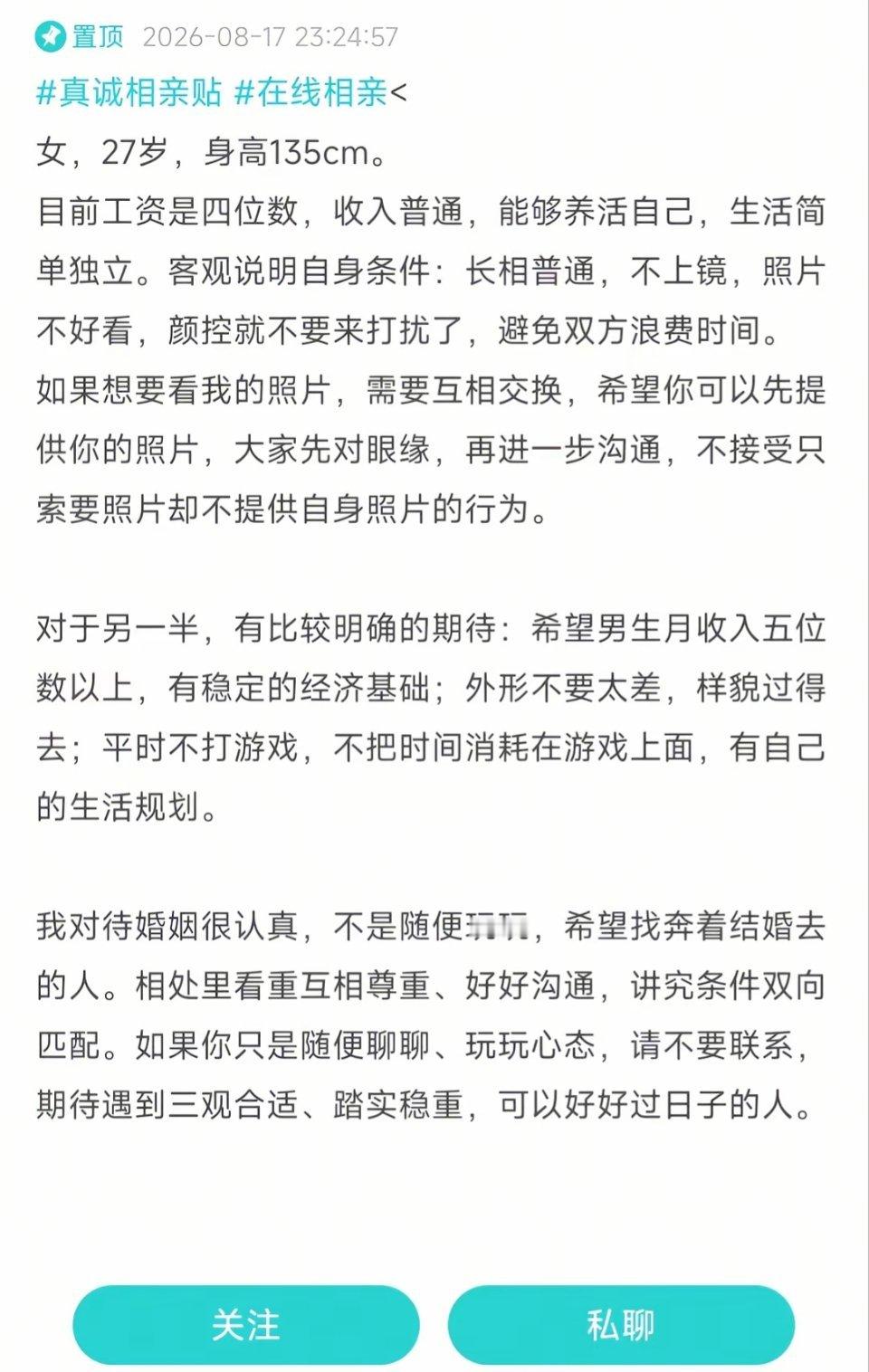 这也太吓人了，逆天的匹配机制​​​