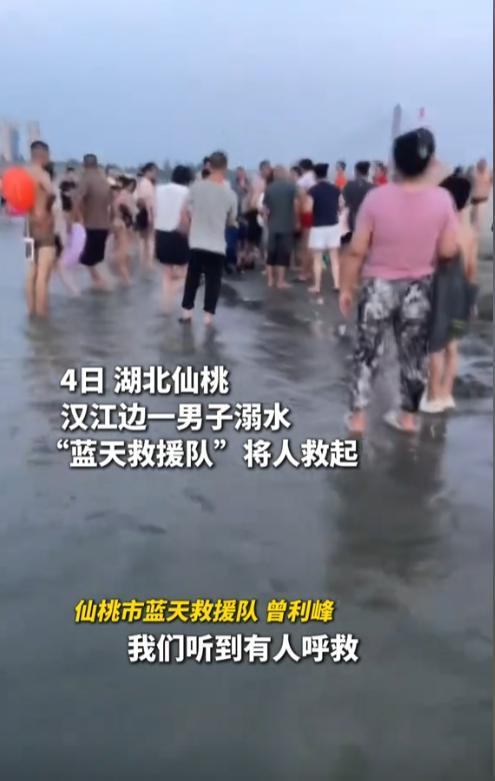 太惊险了！湖北仙桃，一家三口在汉江边玩水，男孩被急流卷走，父亲拼尽全力将儿子托出