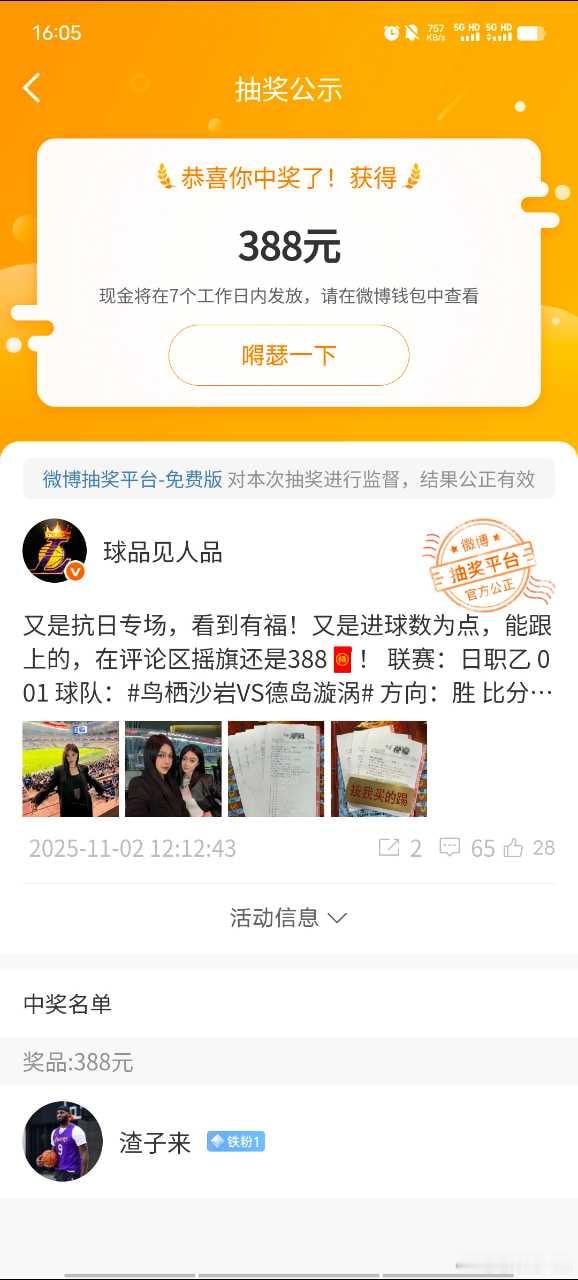 早场失利红包安排到位，今天难道又要走明灯路线了吗？如果说天才是百分之九十九的天赋