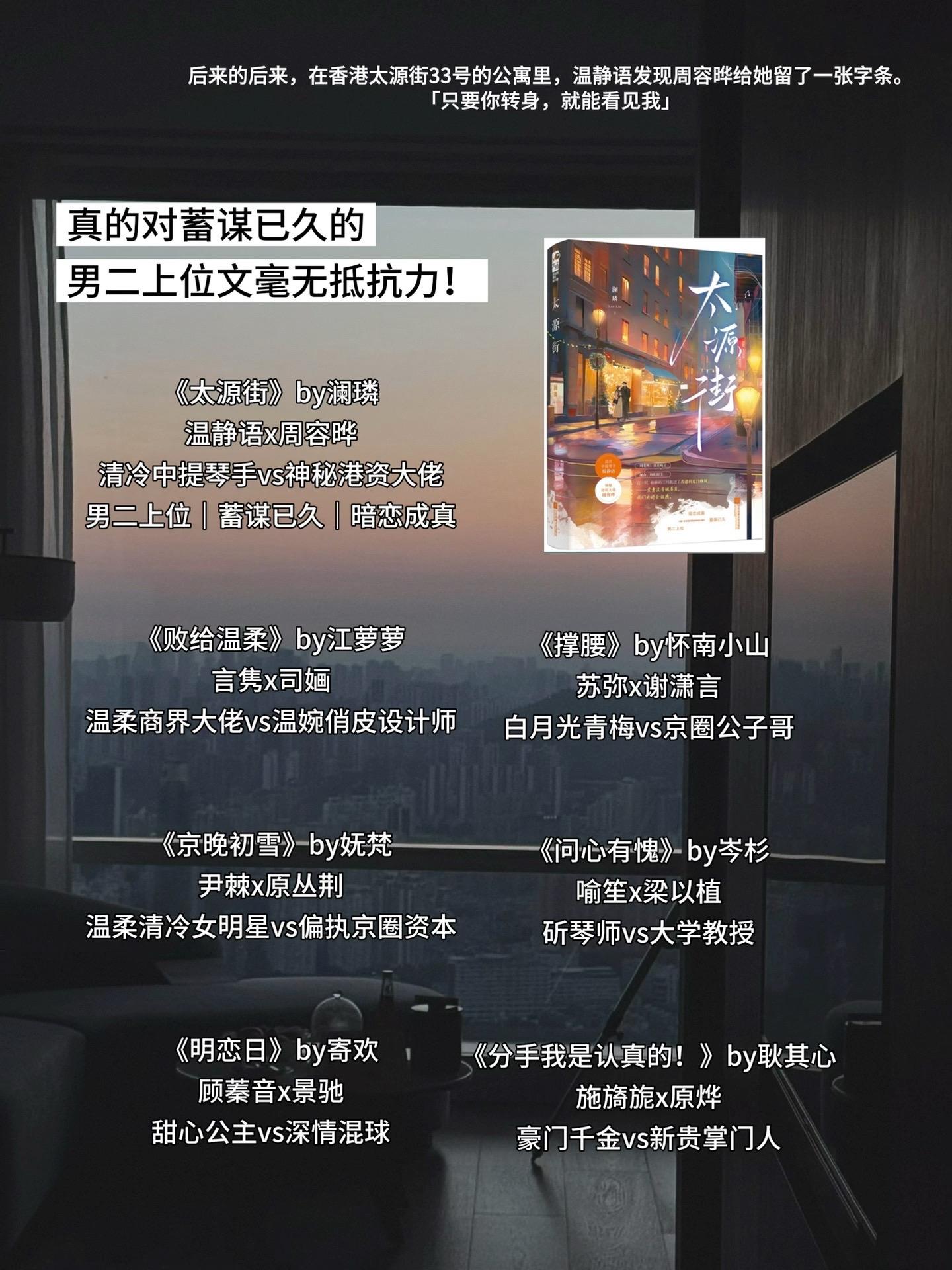 真的对蓄谋已久的男二上位文毫无抵抗力！