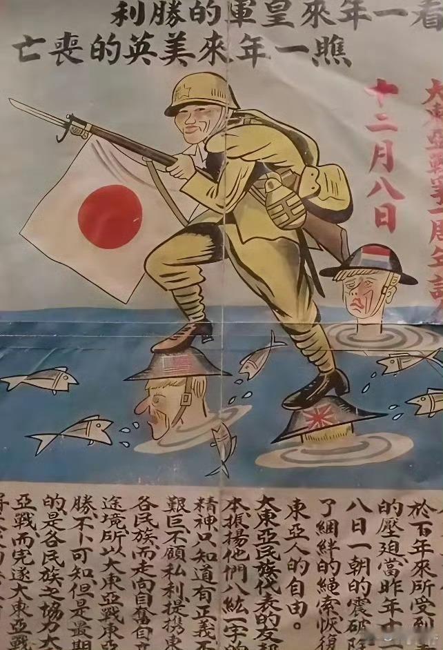日本二战时宣传画