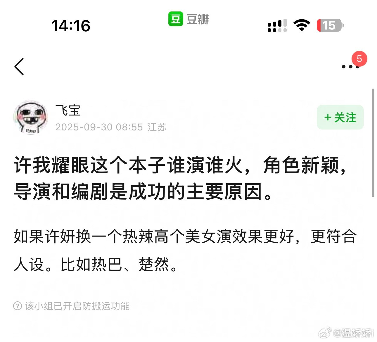 记住，这才是嘿粉最有含金量的评价​​​