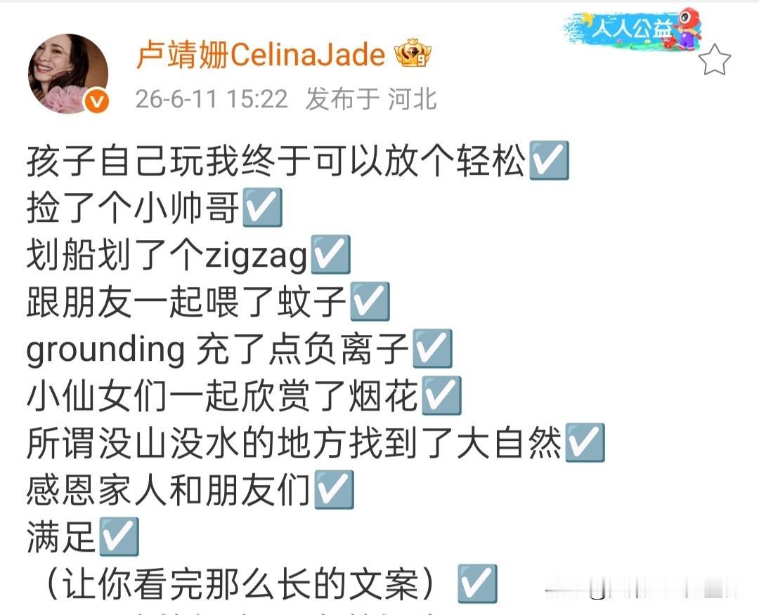 卢靖姗42岁生日晒全家福，一家四口露营庆生，韩庚搂肩合影太甜蜜6月11日下午