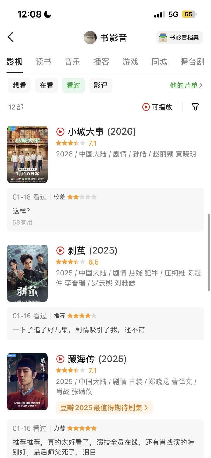 微博表面相亲相爱，豆瓣给你差评