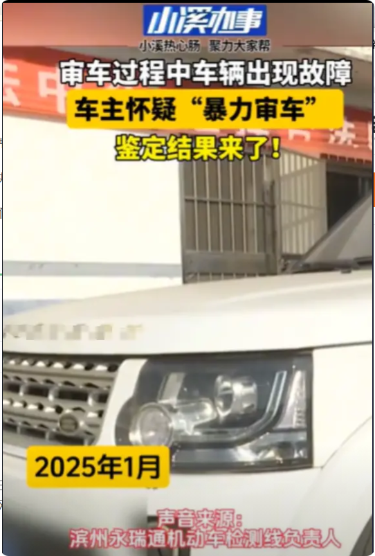 山东，杨先生开车去年检，期间有事离开，后接检测站电话称发动机坏了。检测站坚称只踩
