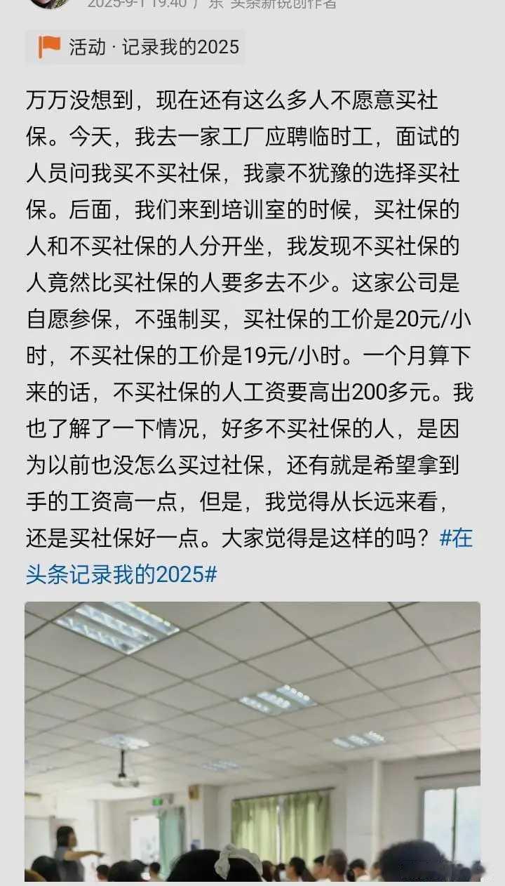 网友应聘的经历太让人意外，去工厂应聘临时工，买社保和不买社保的分开坐，不买的人明