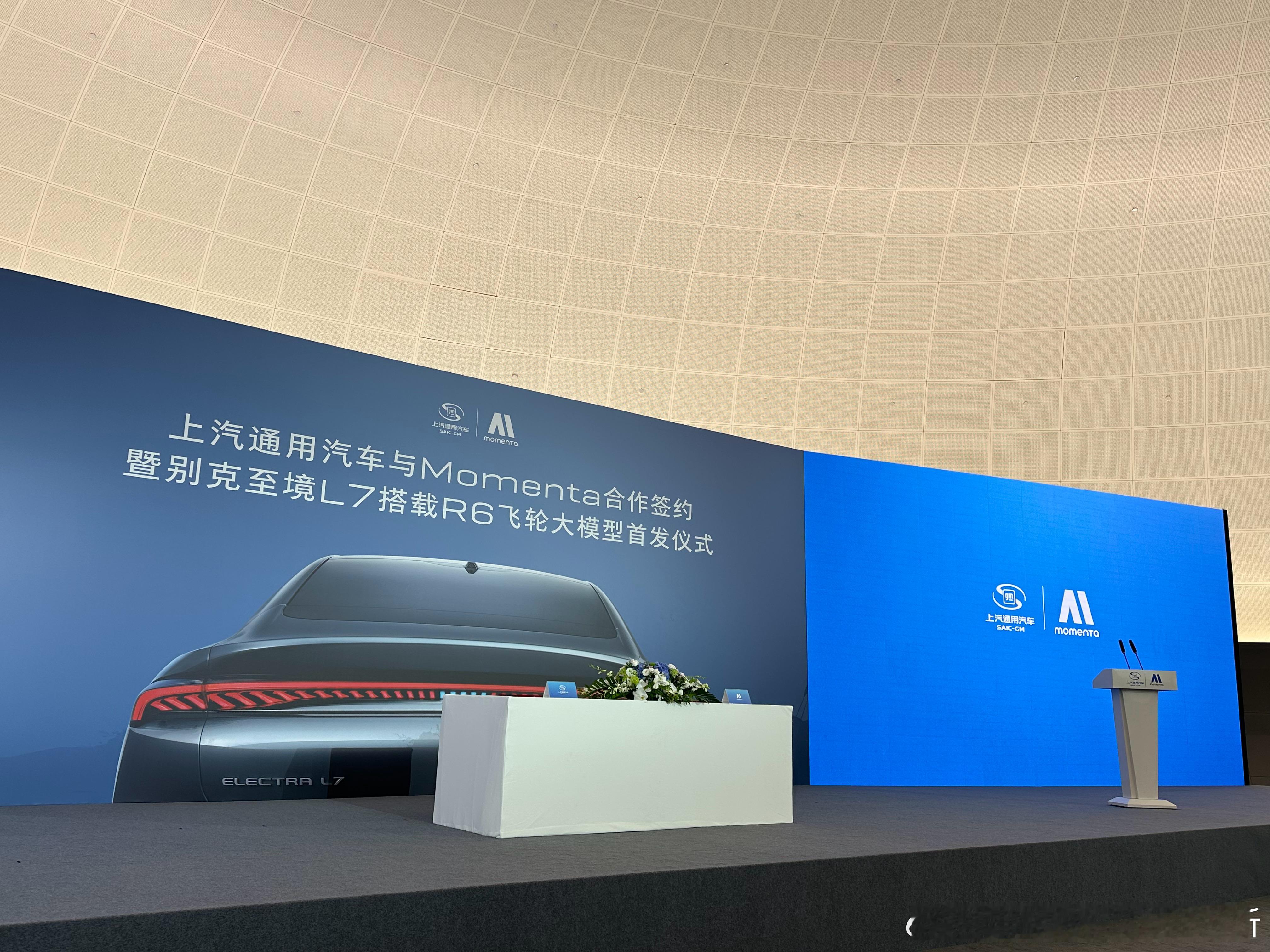 上汽通用签约Momenta，别克至境L7将首发MomentaR6大模型。上汽通