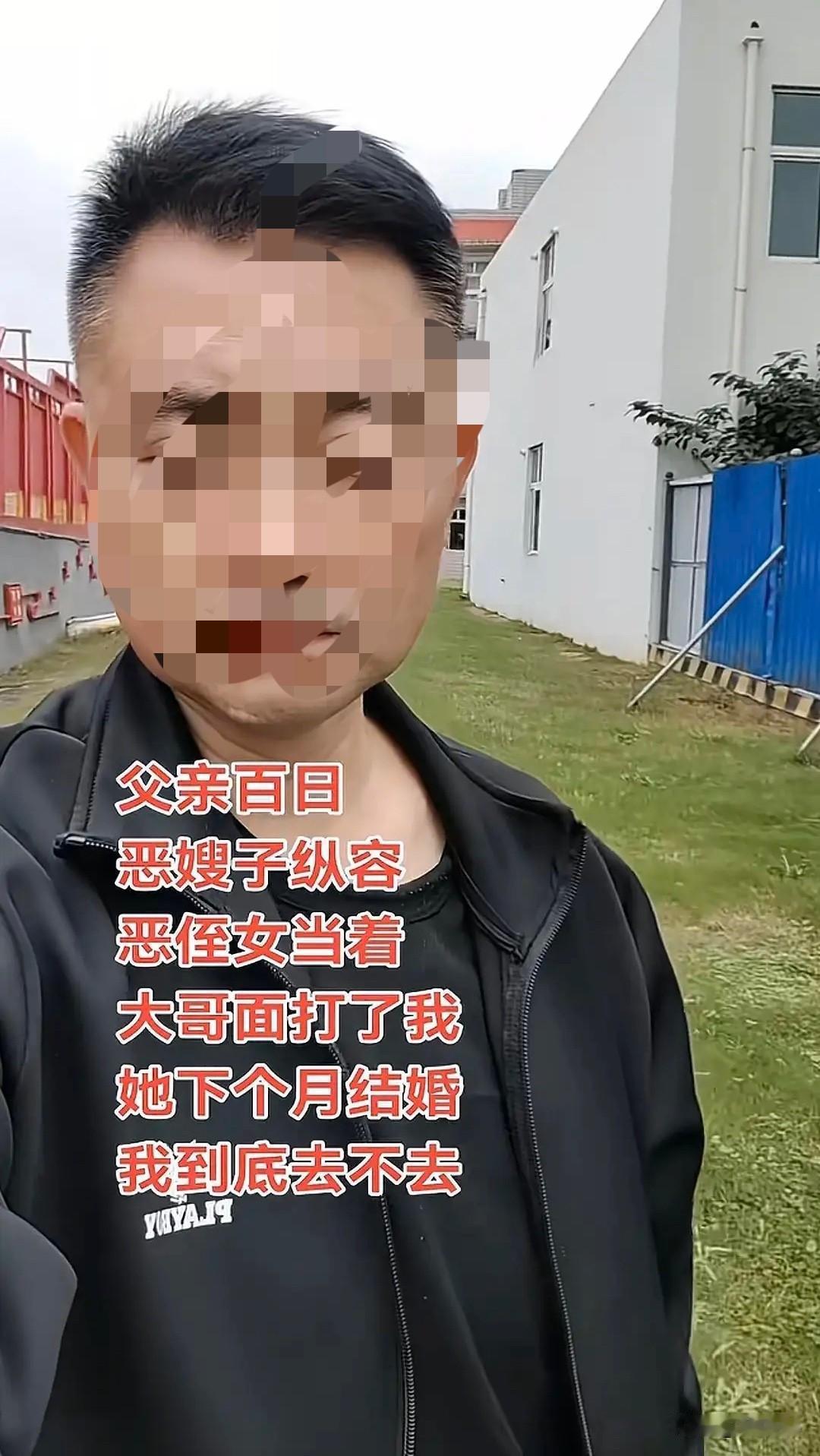 爹百日那天，我那嫂子就在边上看着，没拦着，她闺女居然当着我哥的面，抬手就打了我。