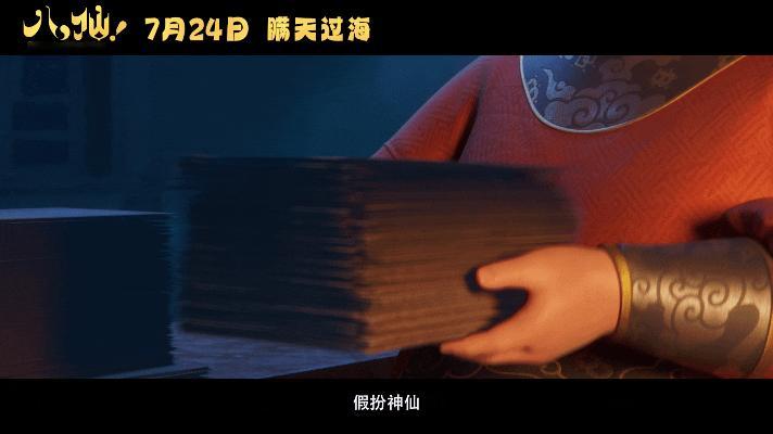 电影八仙主打有求必应暑期必看动画喜剧《八仙！》预告太惊喜！八名凡人组团去蓬莱寻宝