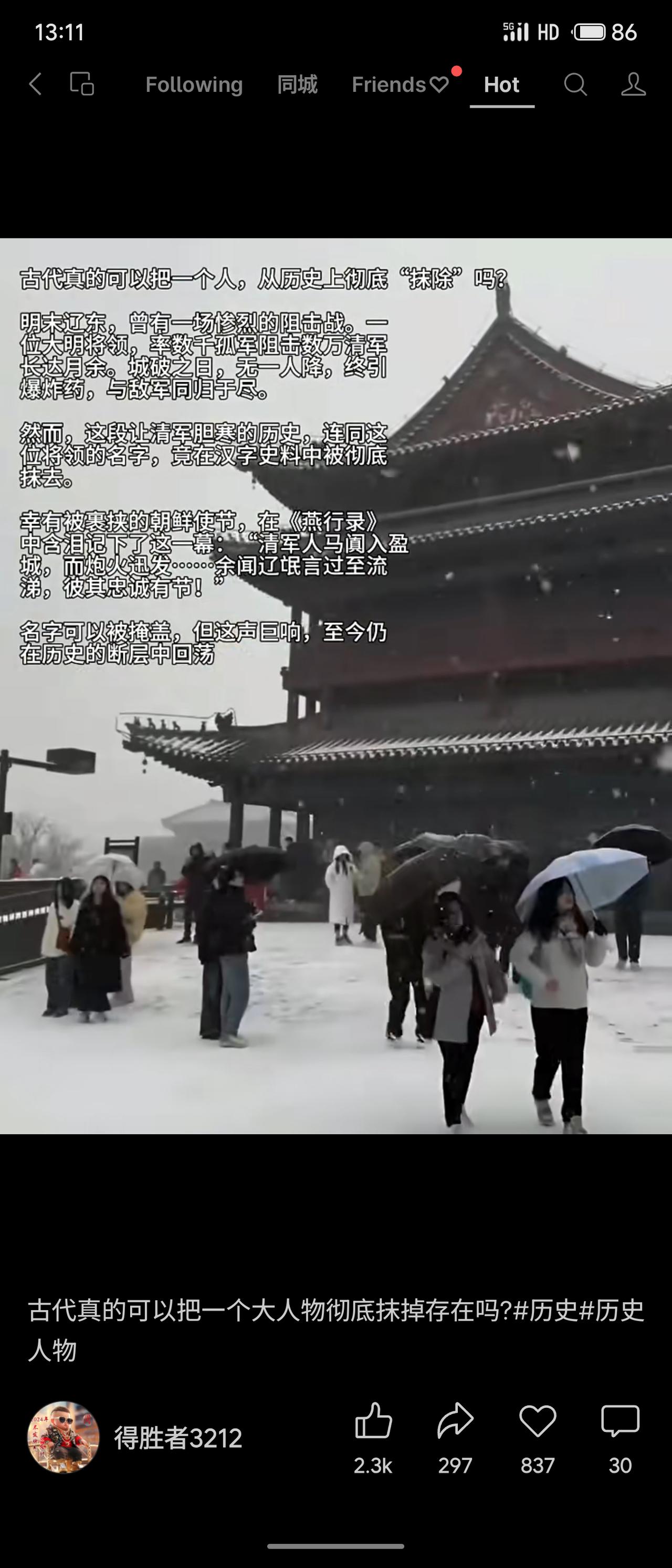 明末一位将领率数十孤军抵抗上万清军，城破时引爆炸药同归于尽。这段壮烈历史在清朝官