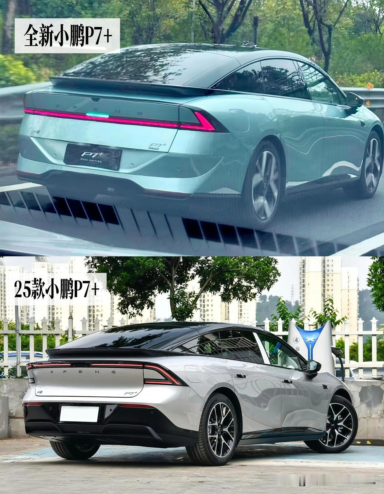 2026款小鹏p7+的尾部造型大改，相比老款，你更喜欢哪个？从居家风转向运动