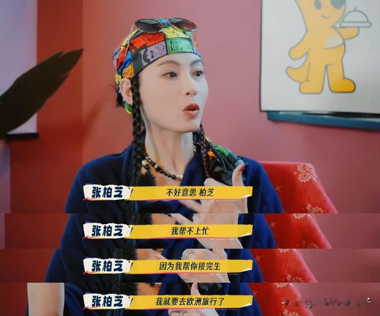 我有理由怀疑，张柏芝这段话很可能在撒谎！12月26日，张柏芝登上热搜，这一次，