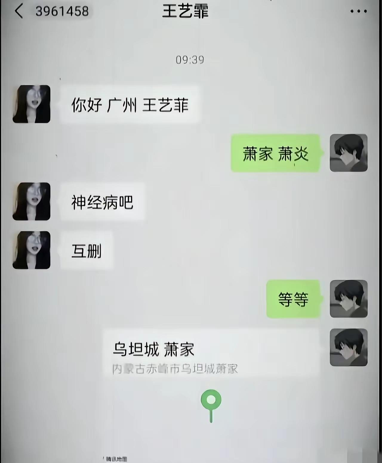 好家伙，真的是肖家是吧[捂脸哭]