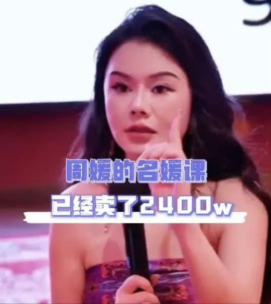 网红周媛实名主账号被封在我看来，她在传递错误的价值观，卖着高价的课程，获取了高