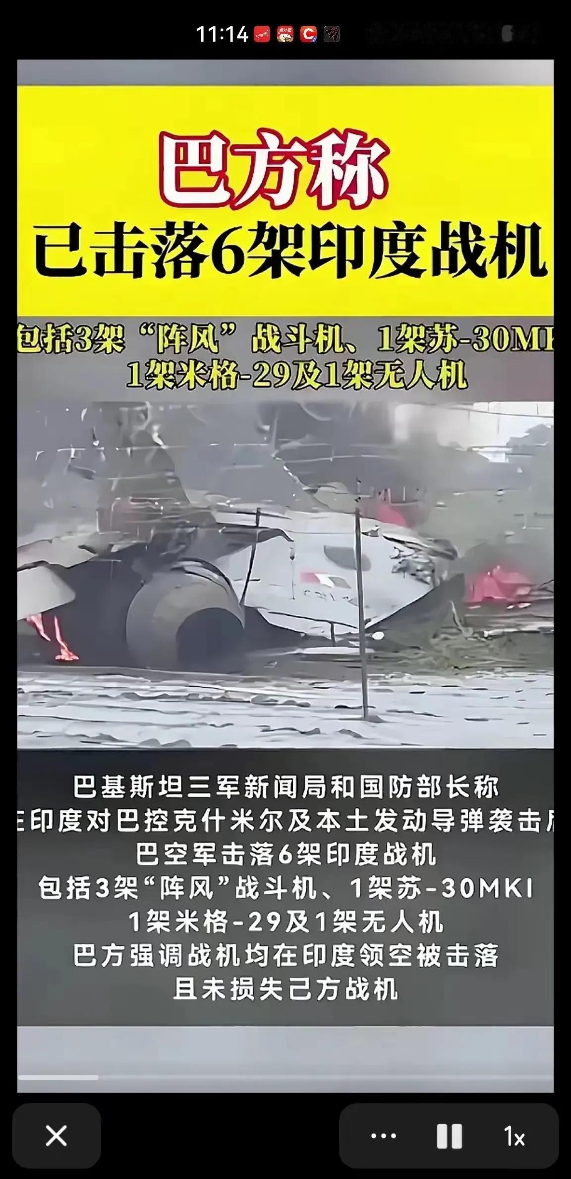 巴铁的战果震惊世界！