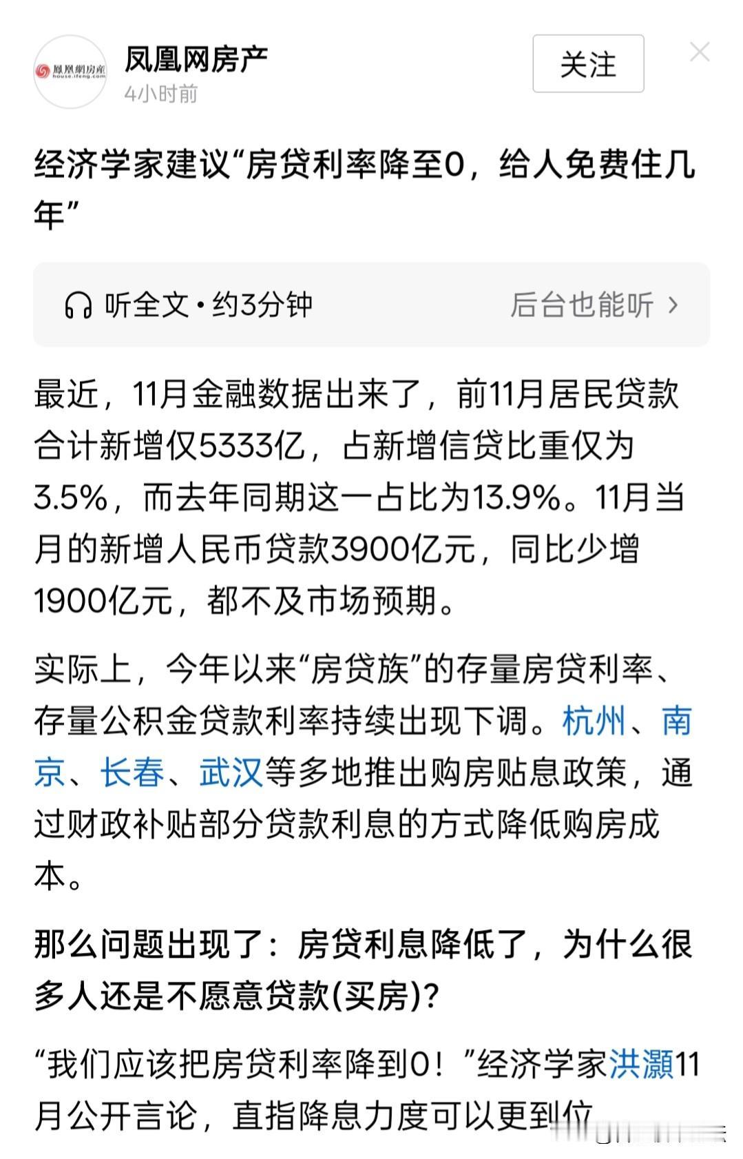 这么多年，只有这一位专家才是真专家。有过房贷的都知道，其实银行真不厚道，利息其