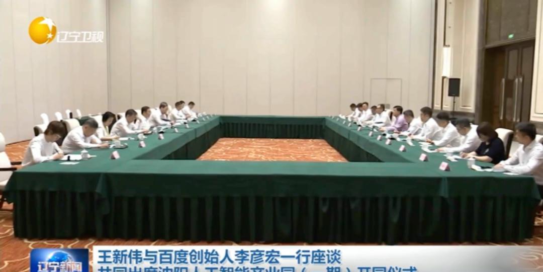 震撼西方！百度AI产业集群横扫沈阳，40家企业首日抢滩入驻！国产技术碾压'洋货'已成定局