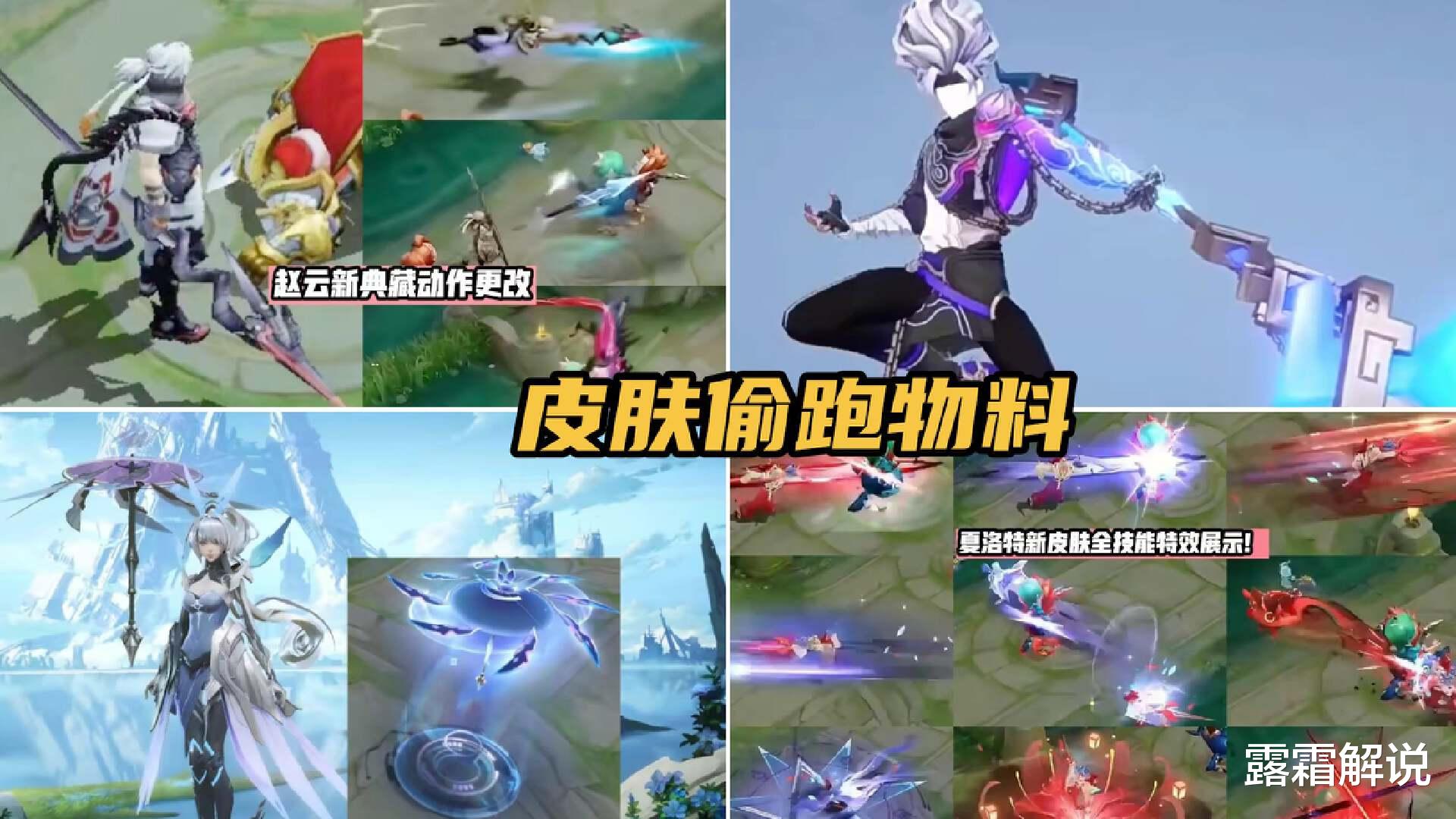 皮肤偷跑处罚结果公布! 面临天价赔偿, 海月新史诗上线, 典藏优化
