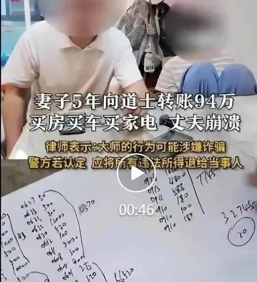 女子因长期睡不着在网上结识了“高僧”5年转了94万给这位“大师”
