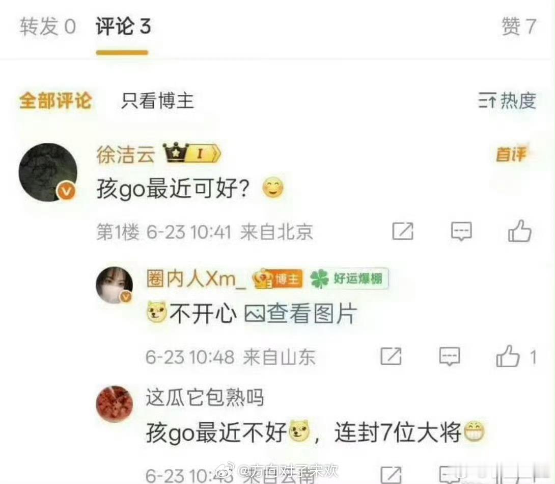 小米高管玩梗被指越界你们怎么看？